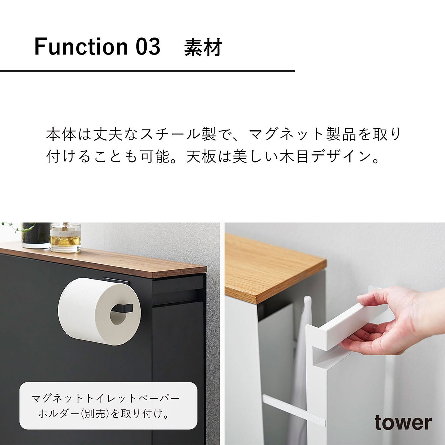 トイレ収納