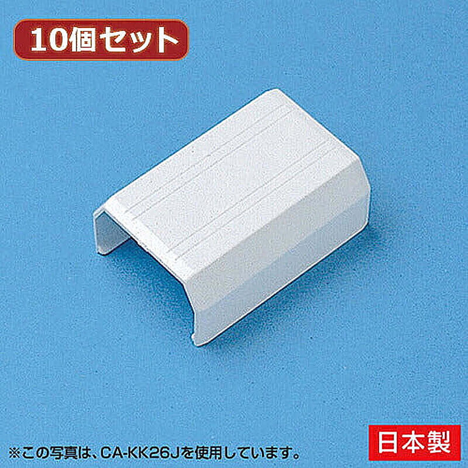 配線モール