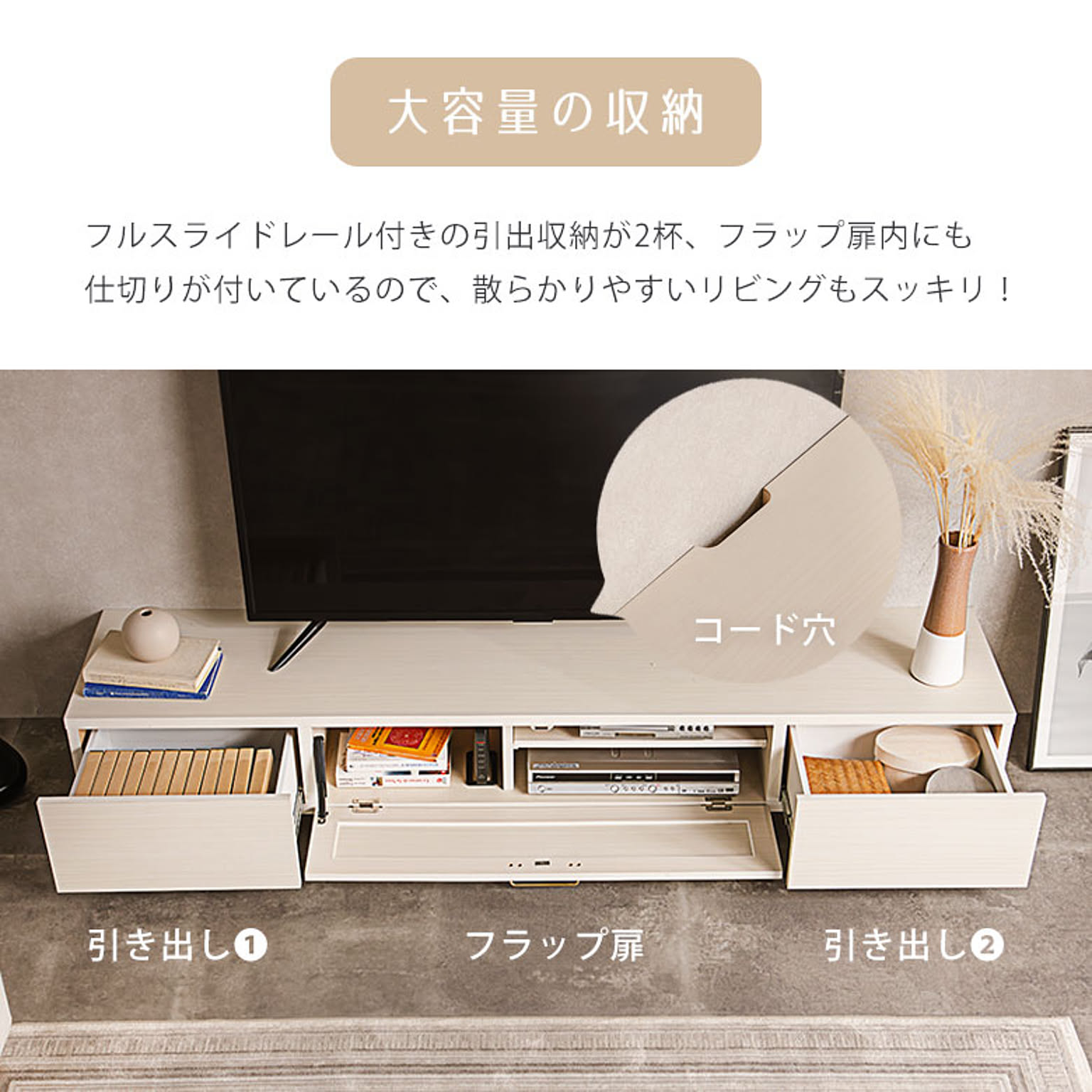ロータイプテレビ台