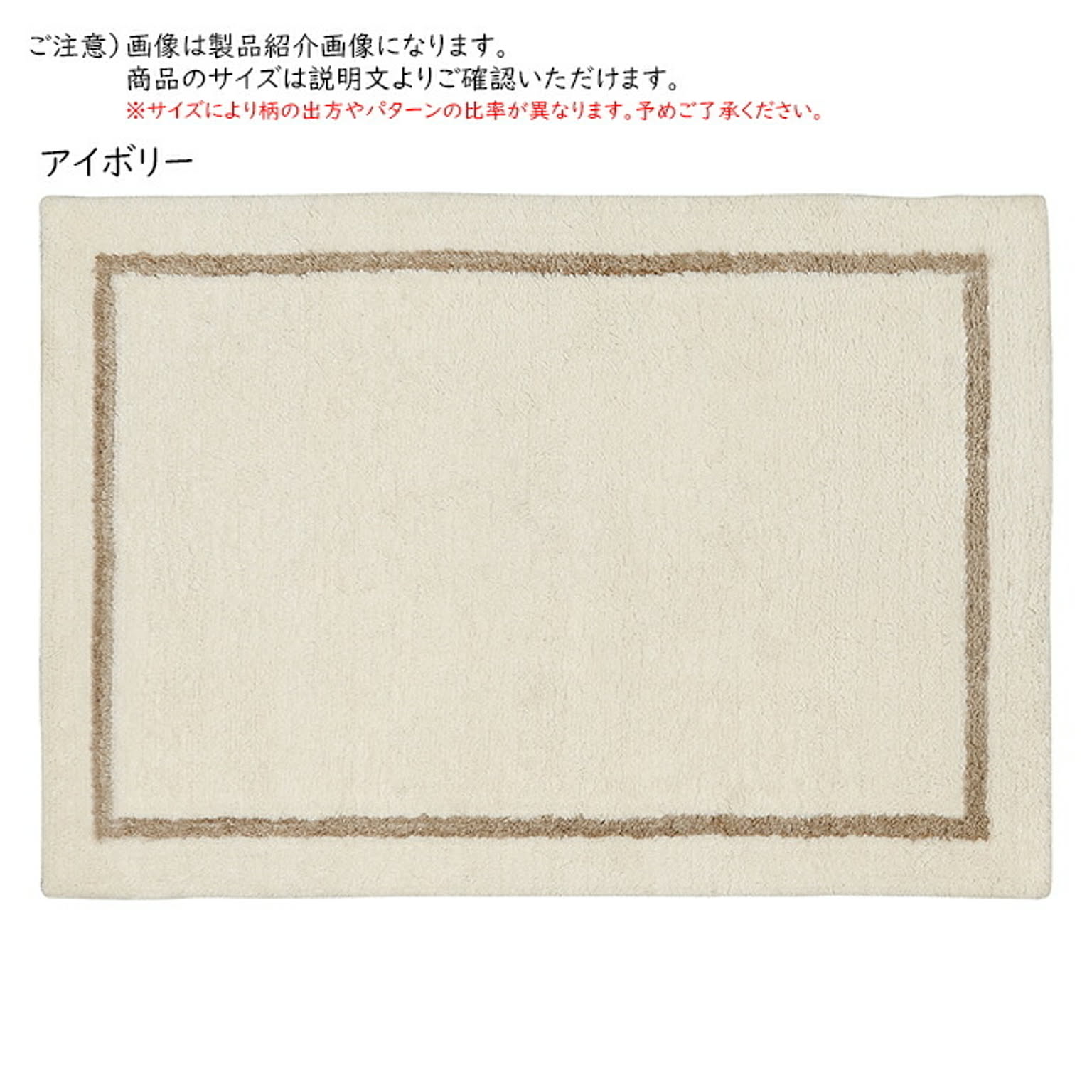ラグ