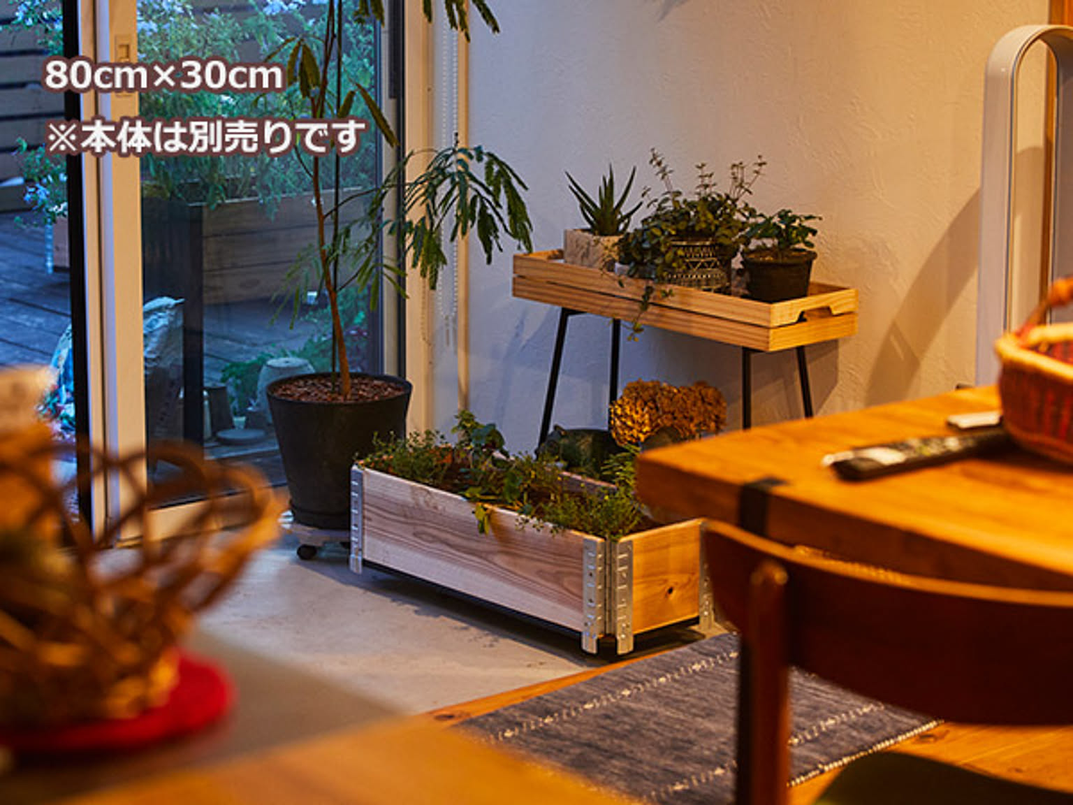 プランター・植木鉢