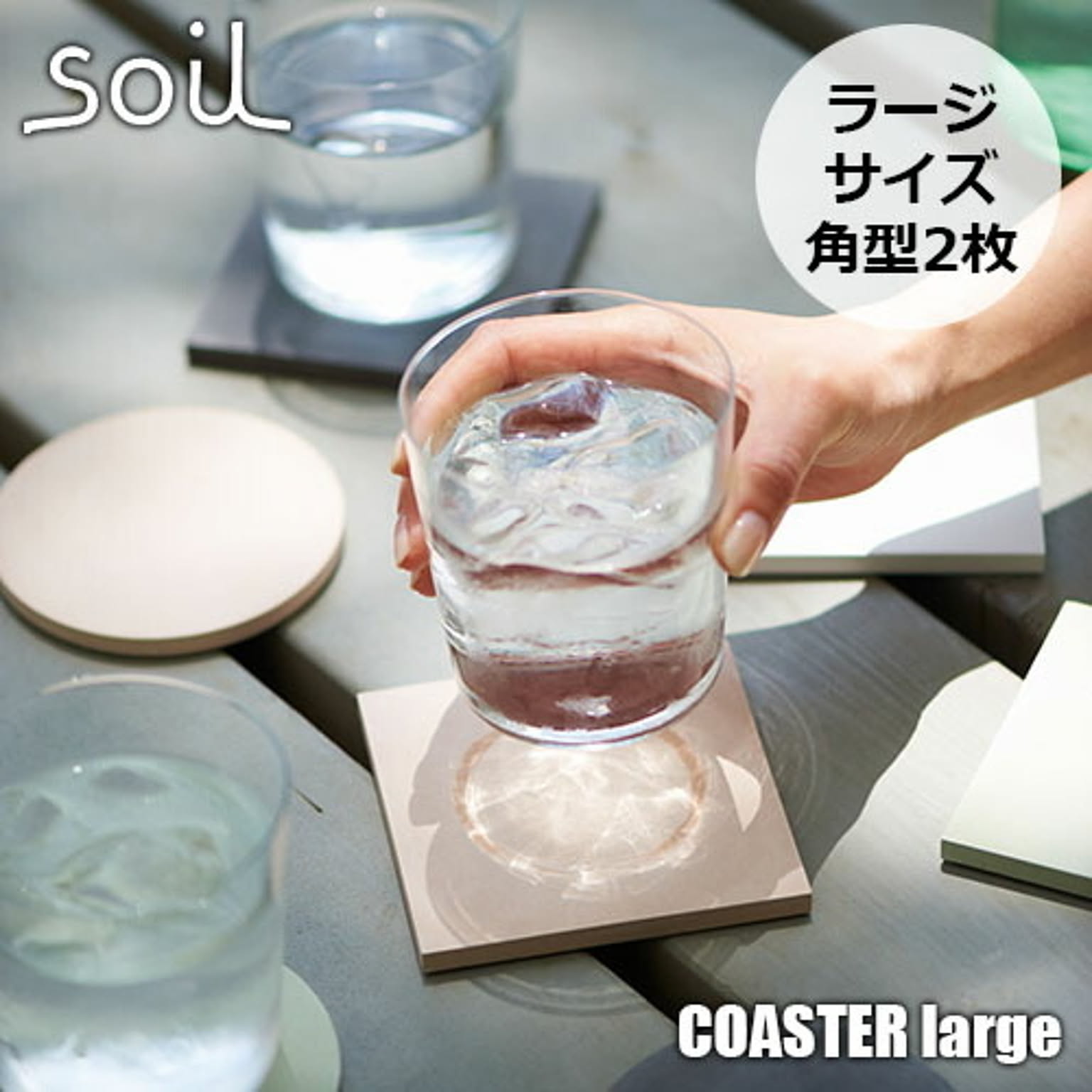 コースター