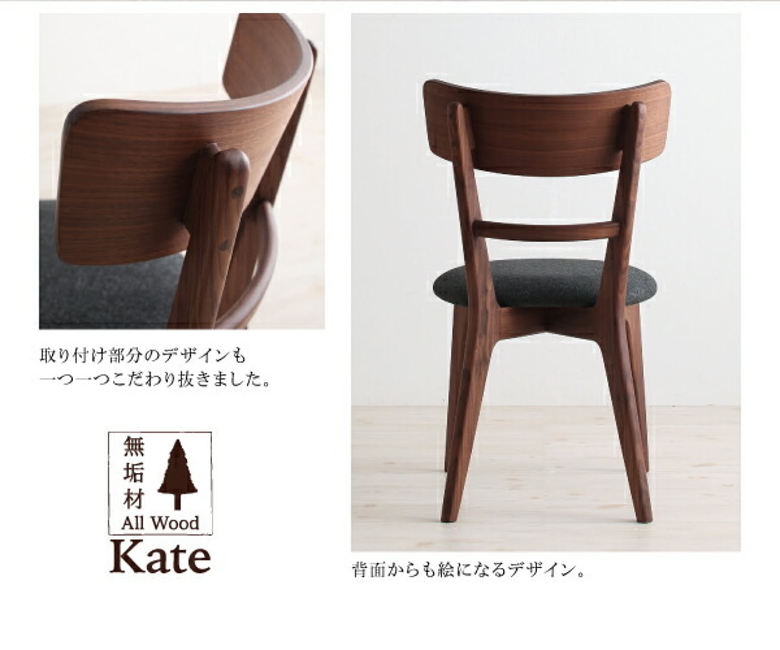 ダイニングテーブル