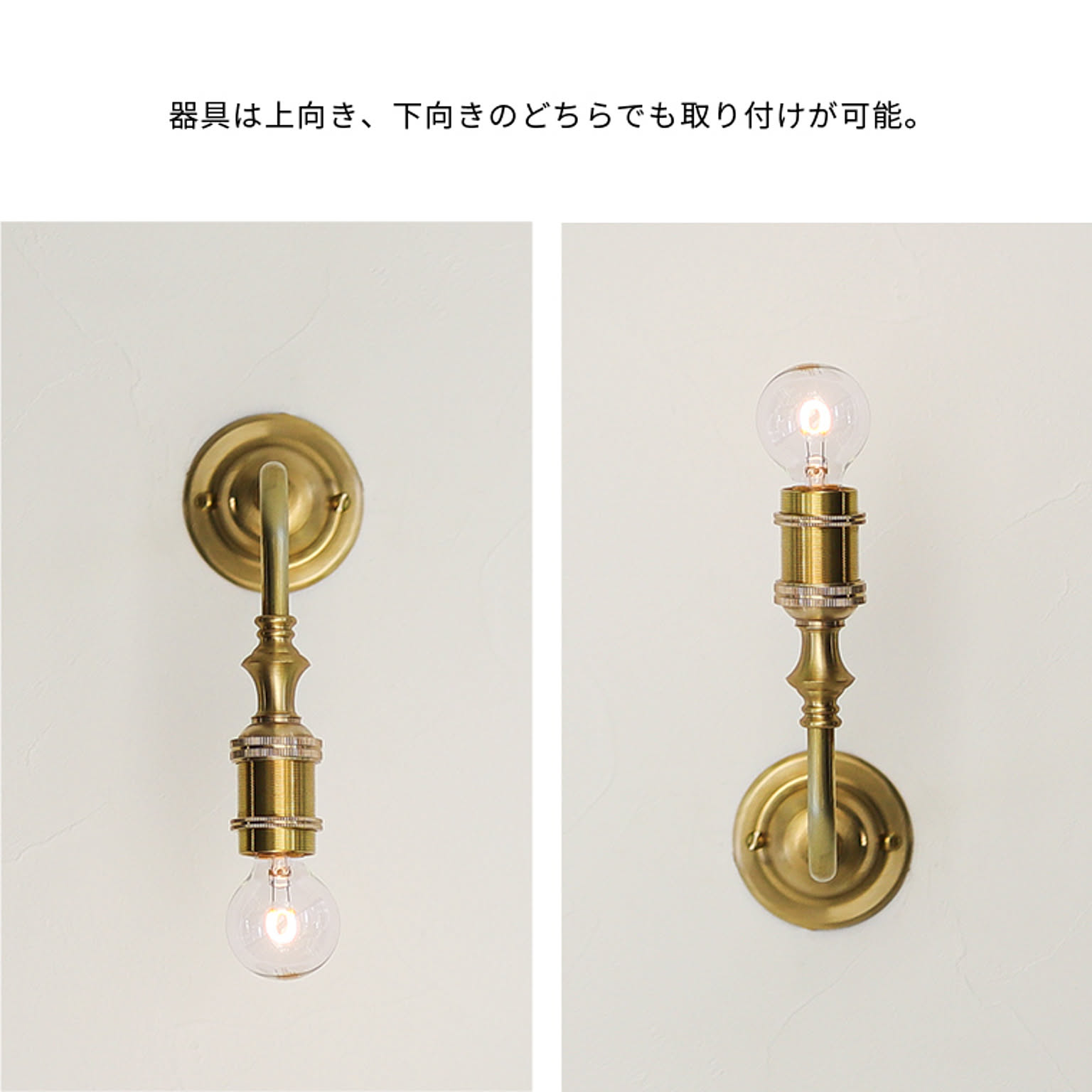 壁掛け照明・ブラケットライト