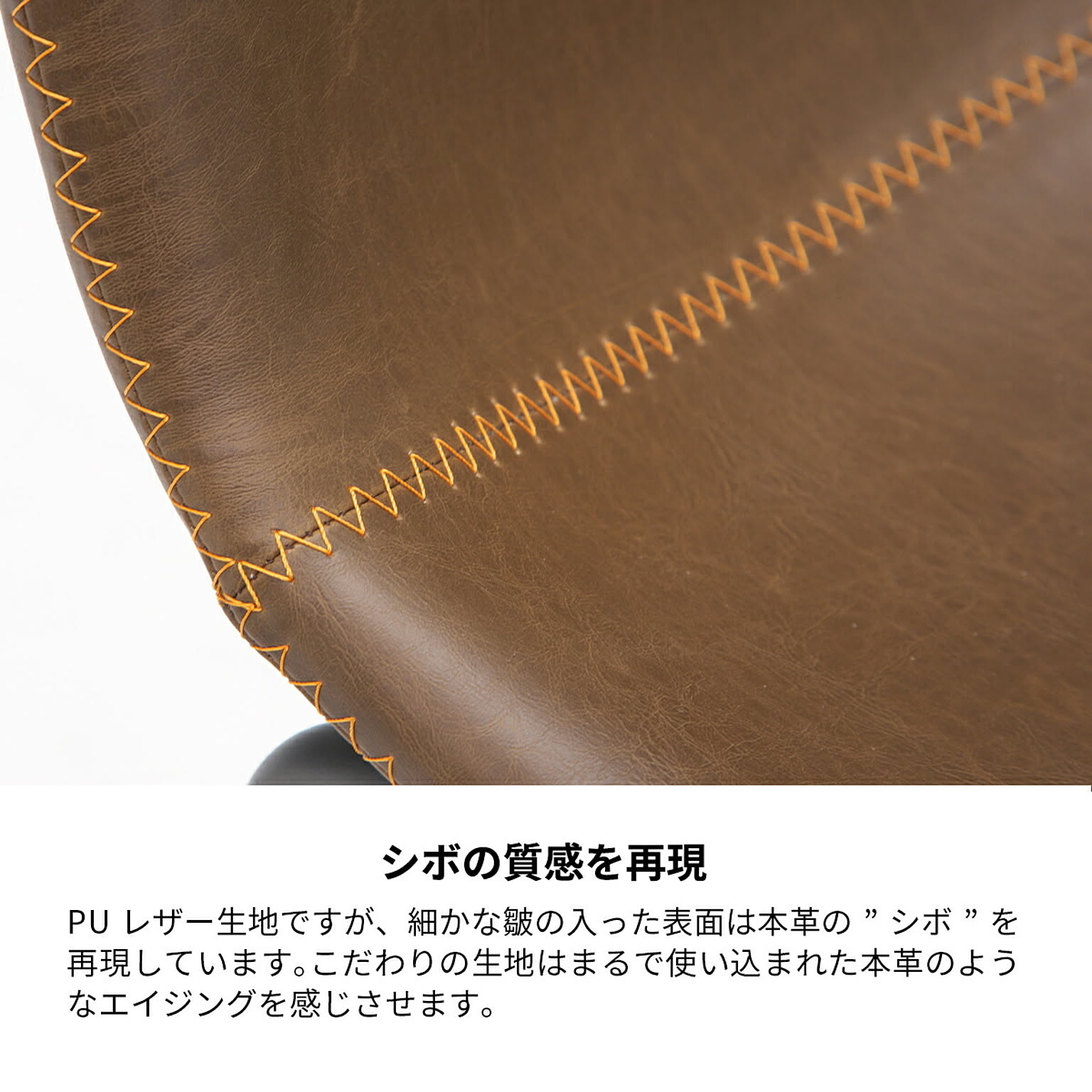 カウンターチェア