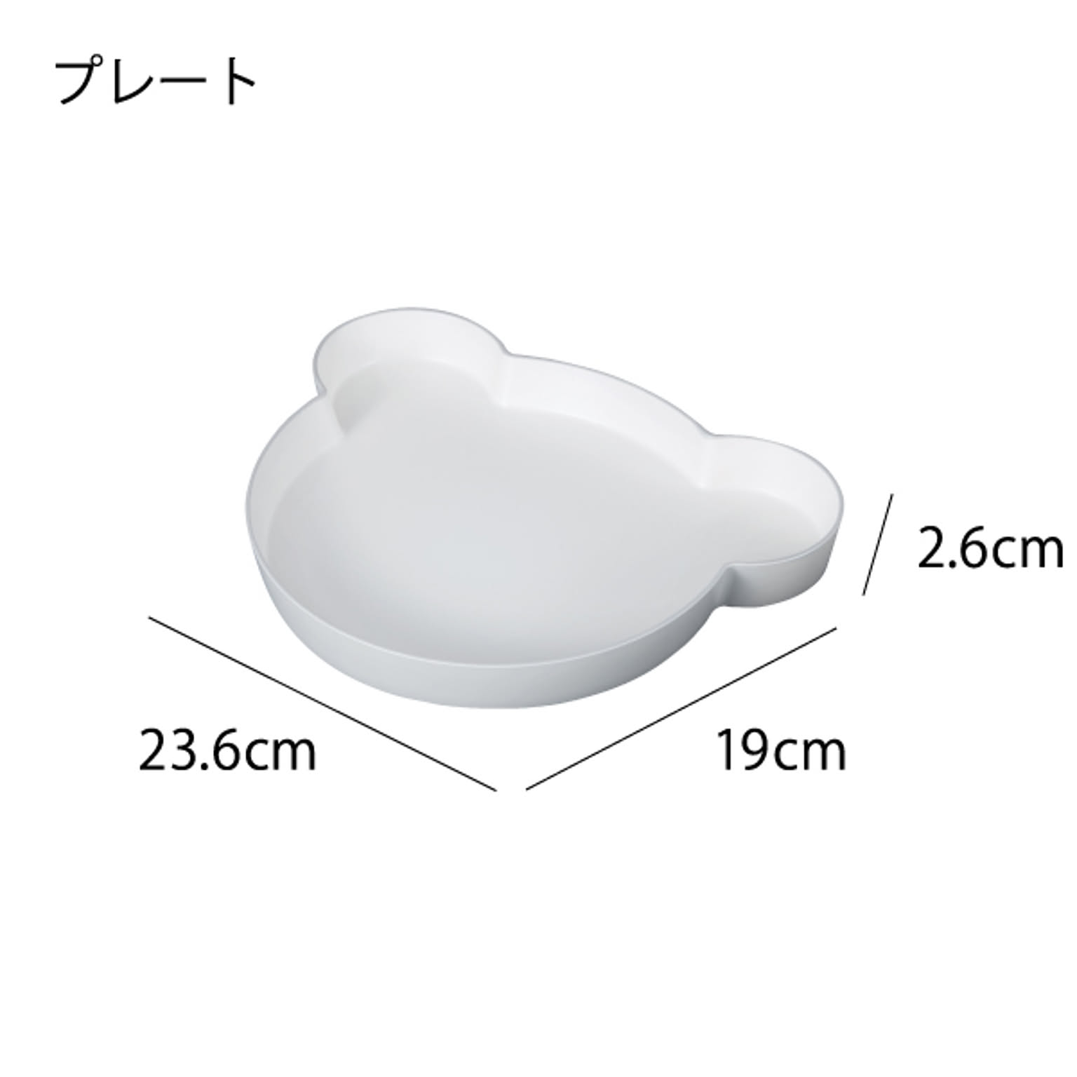 子供食器