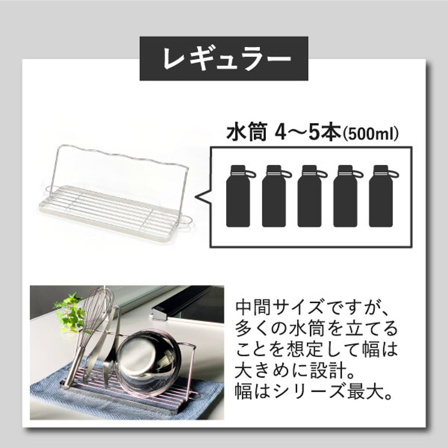 水切りかご・水切りラック