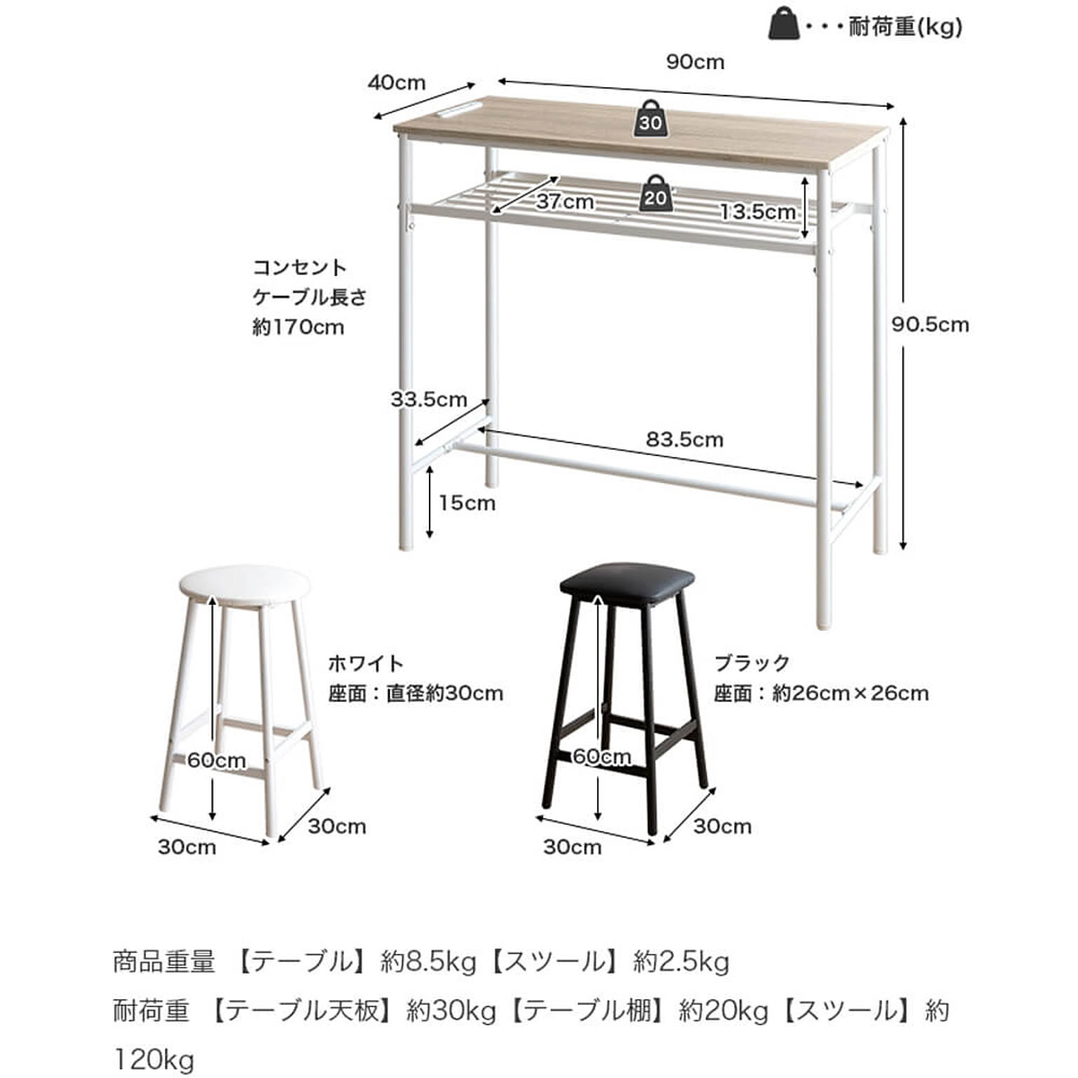 カウンターテーブル