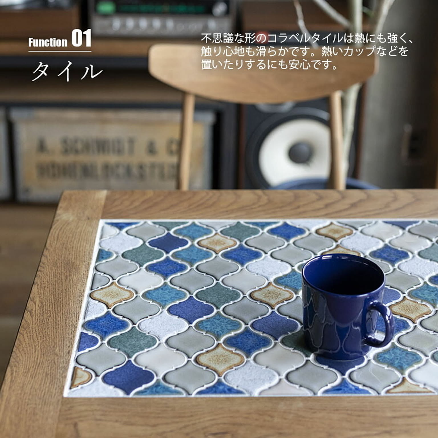 カフェテーブル・ティーテーブル