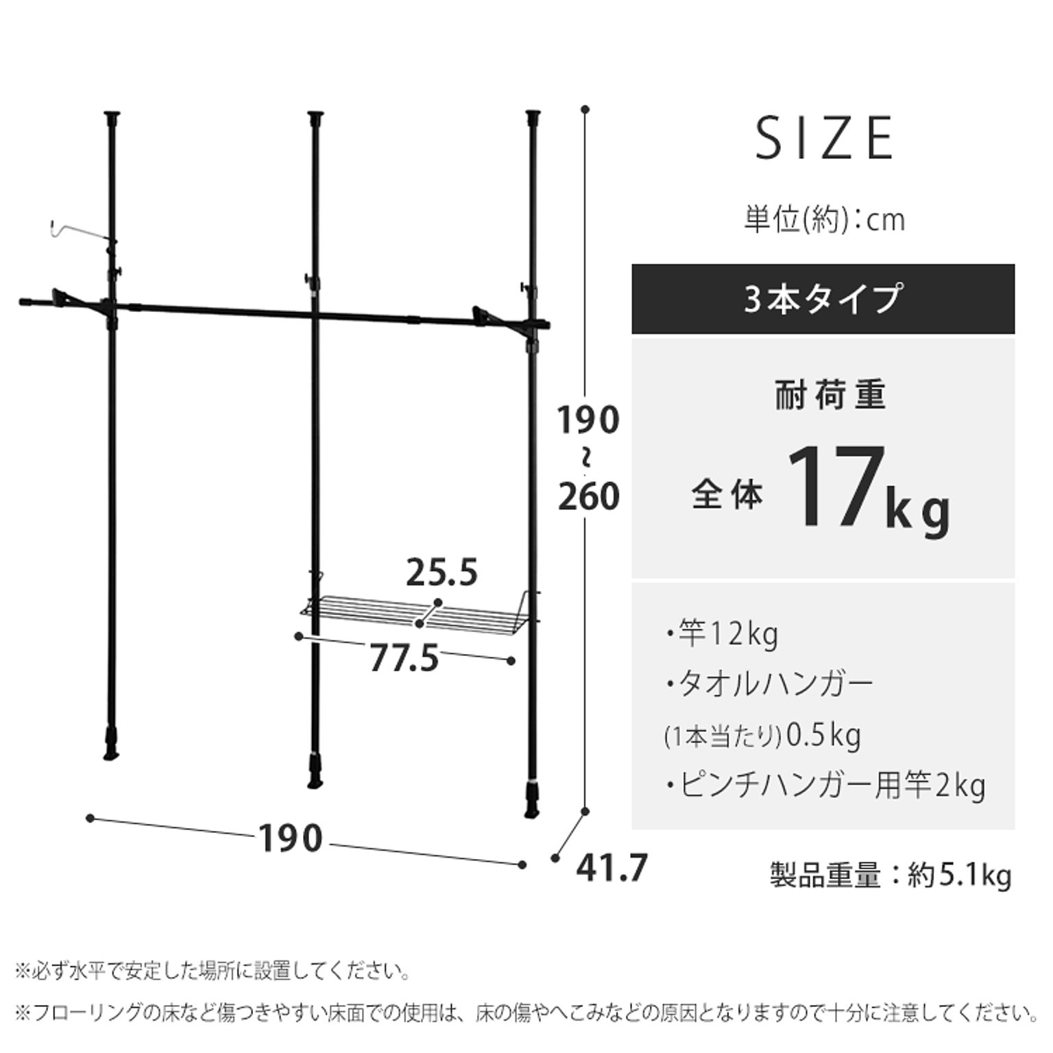 物干スタンド