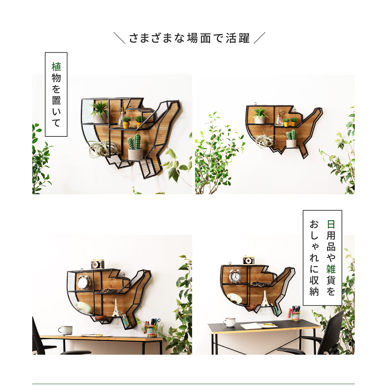 ウォールシェルフ