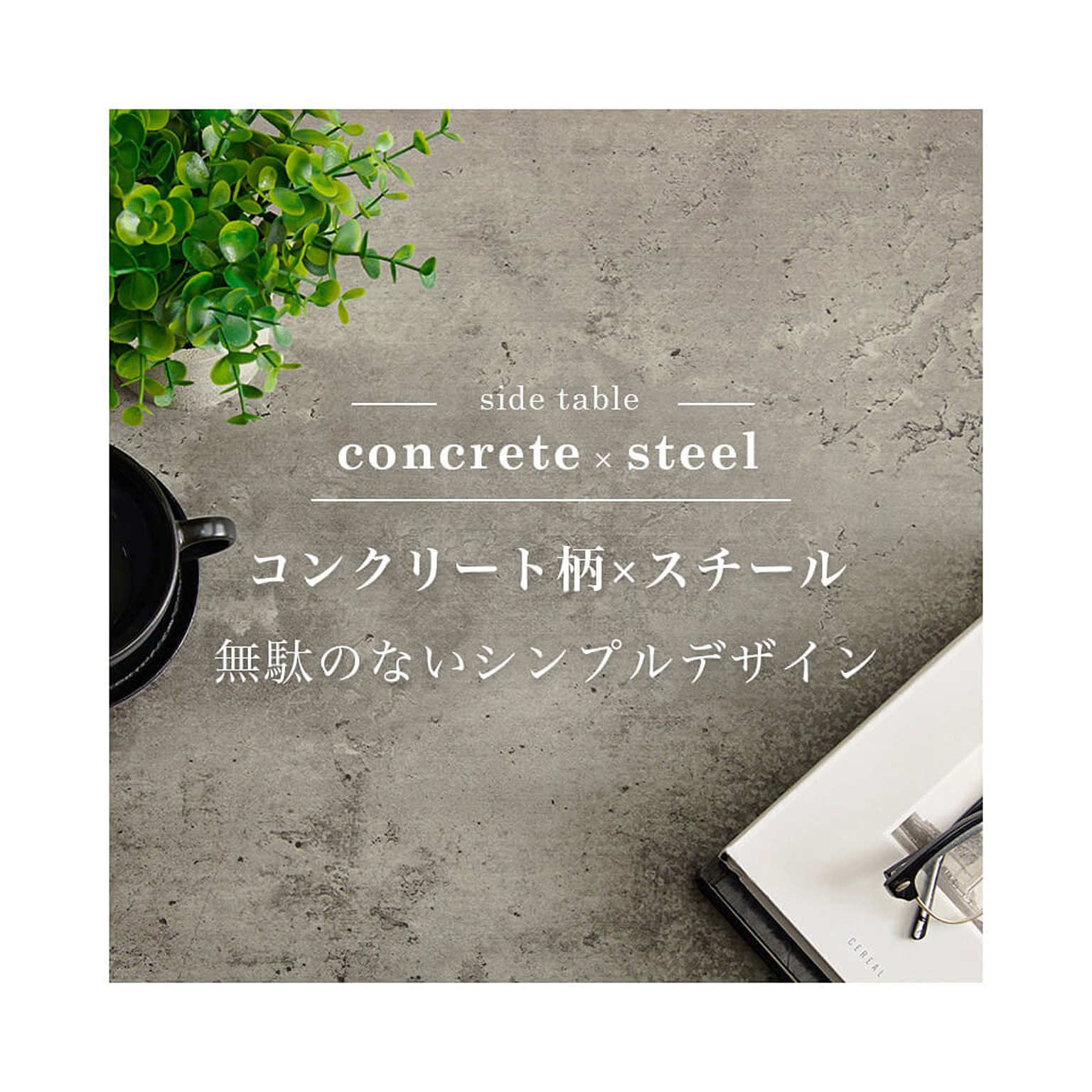 コンソールテーブル