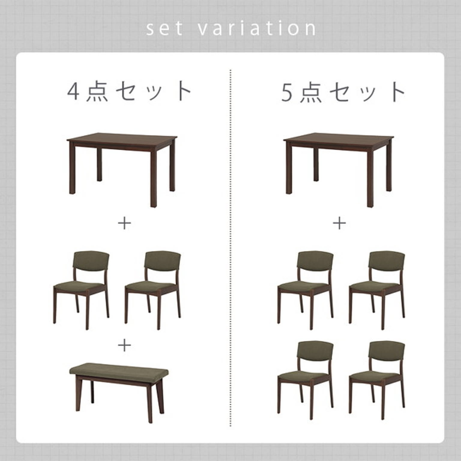 ダイニングテーブルセット