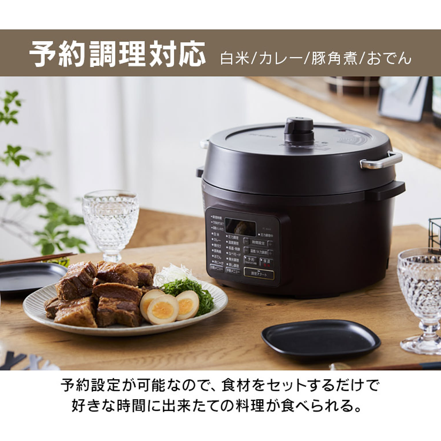 圧力鍋