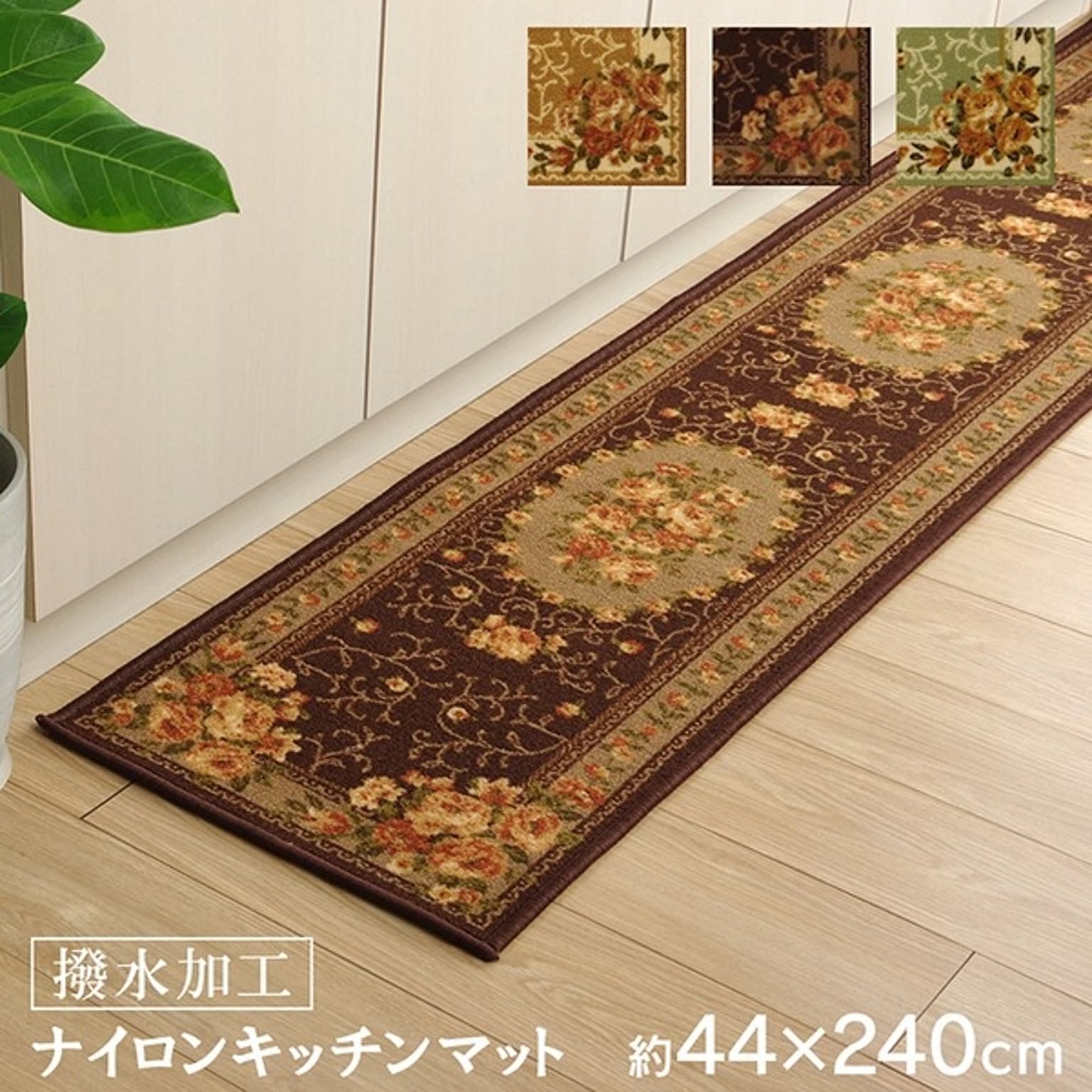 18個セット 業務用】 花柄キッチンマット/台所マット 【45cm×180cm