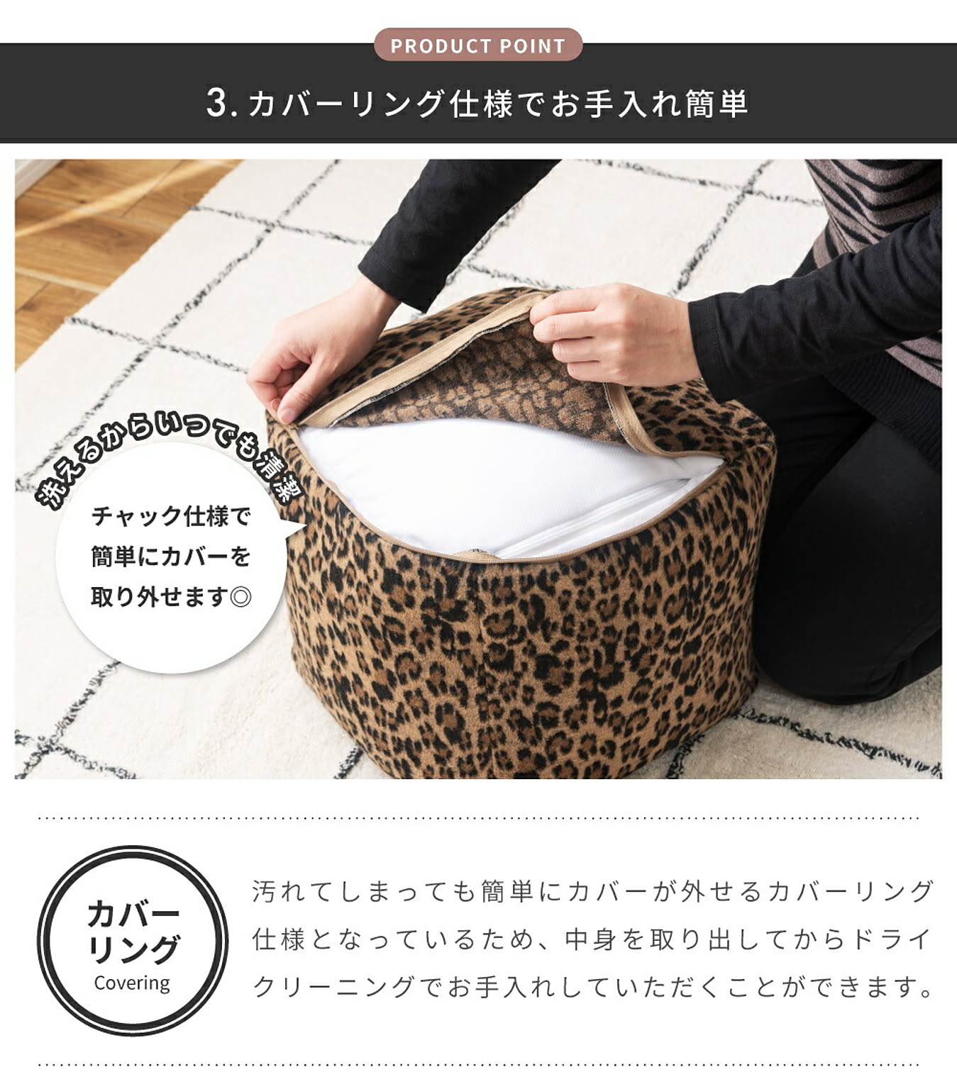 ビーズクッション・カバー