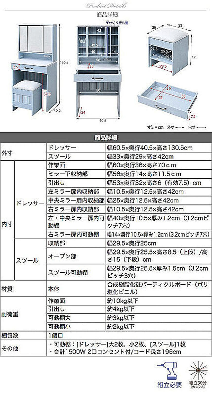 ドレッサー・鏡台
