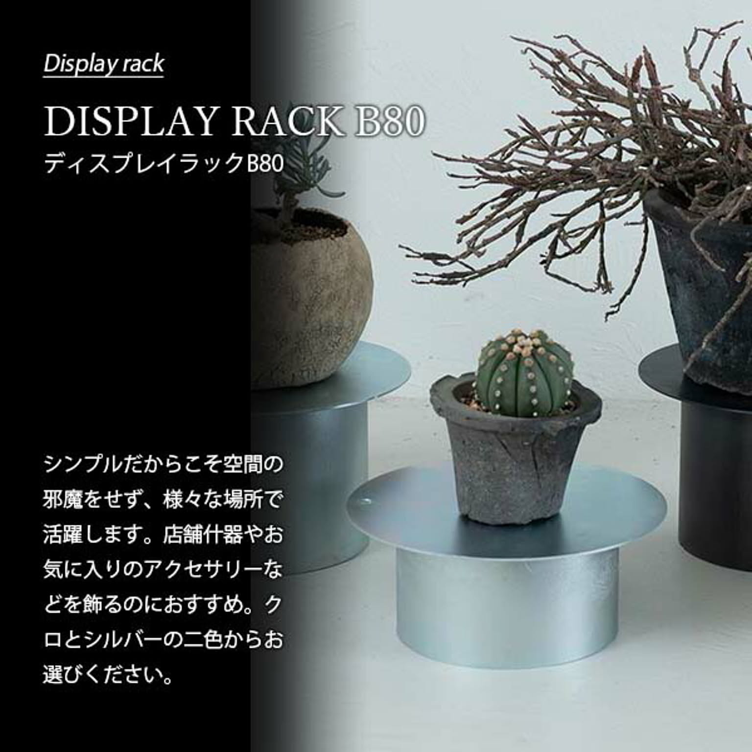 フラワースタンド・花台