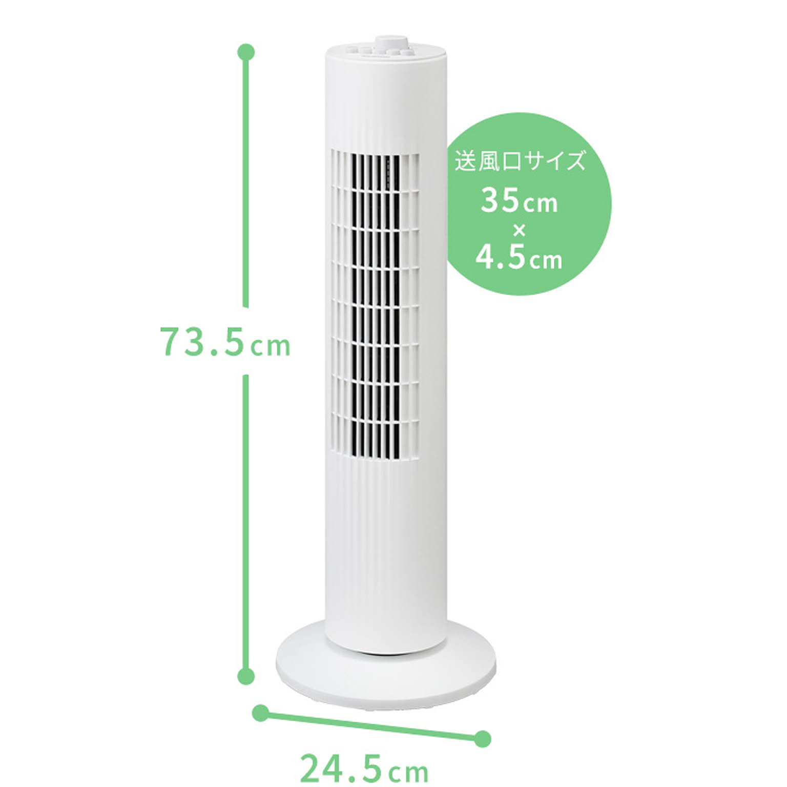 タワーファン