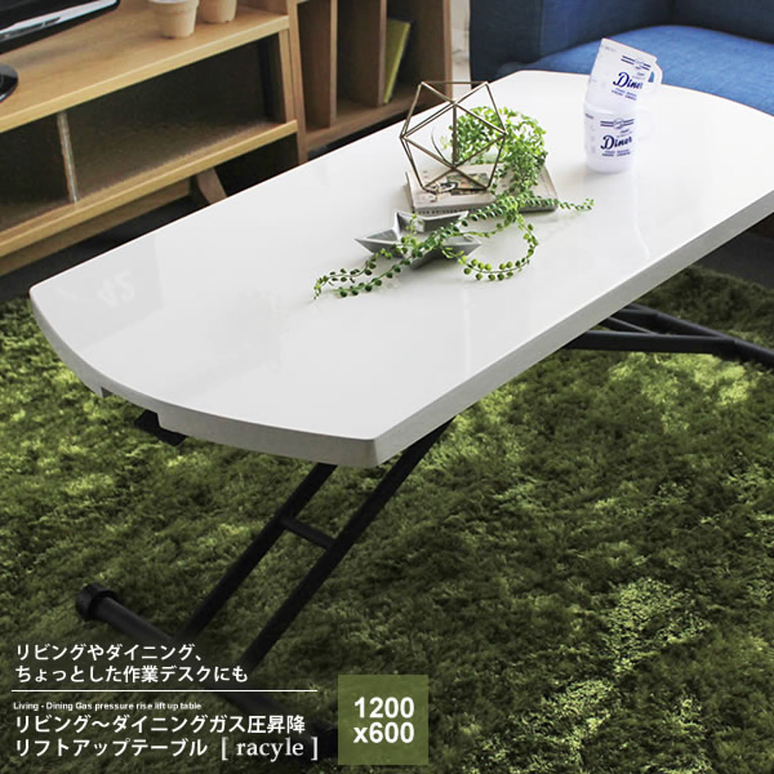 センターテーブル・ローテーブル