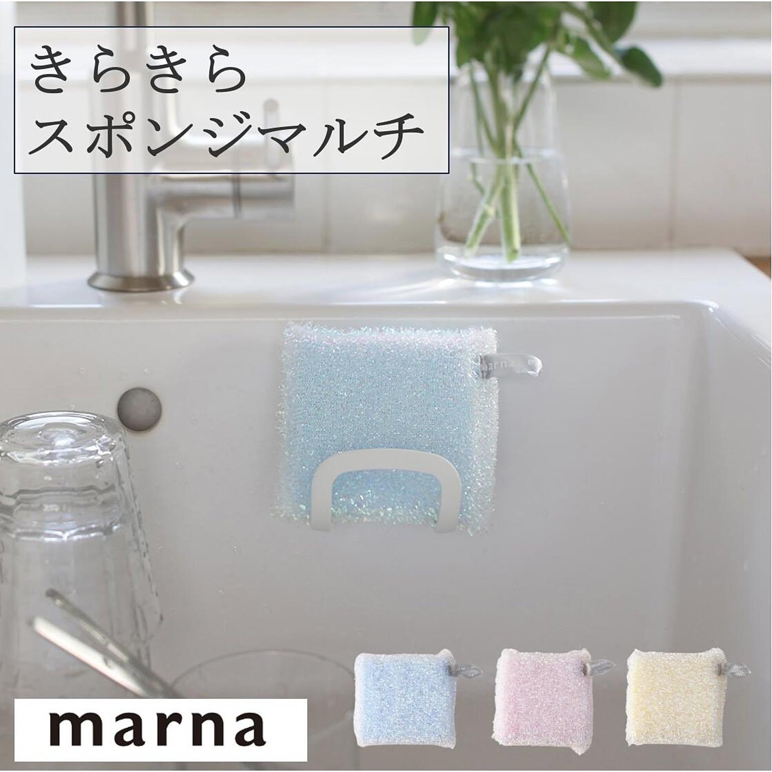 スポンジ