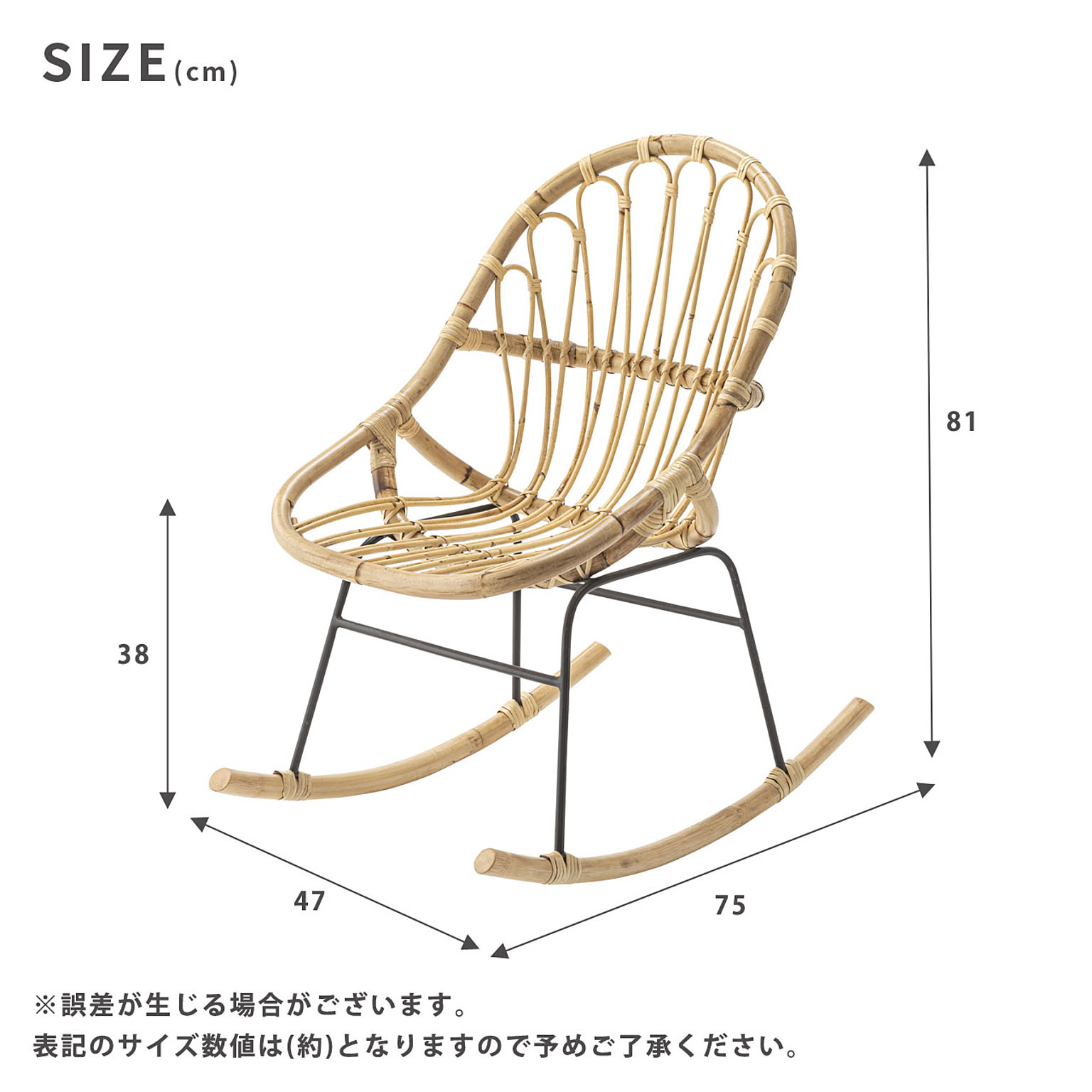 ロッキングチェア
