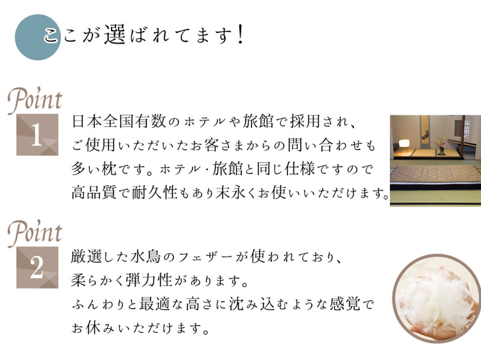 枕