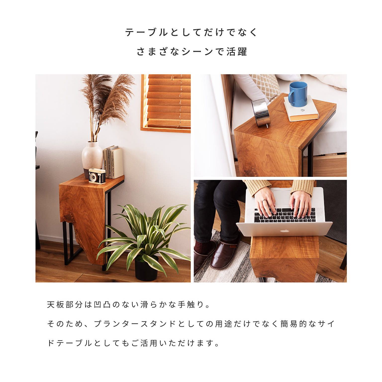 サイドテーブル・ナイトテーブル