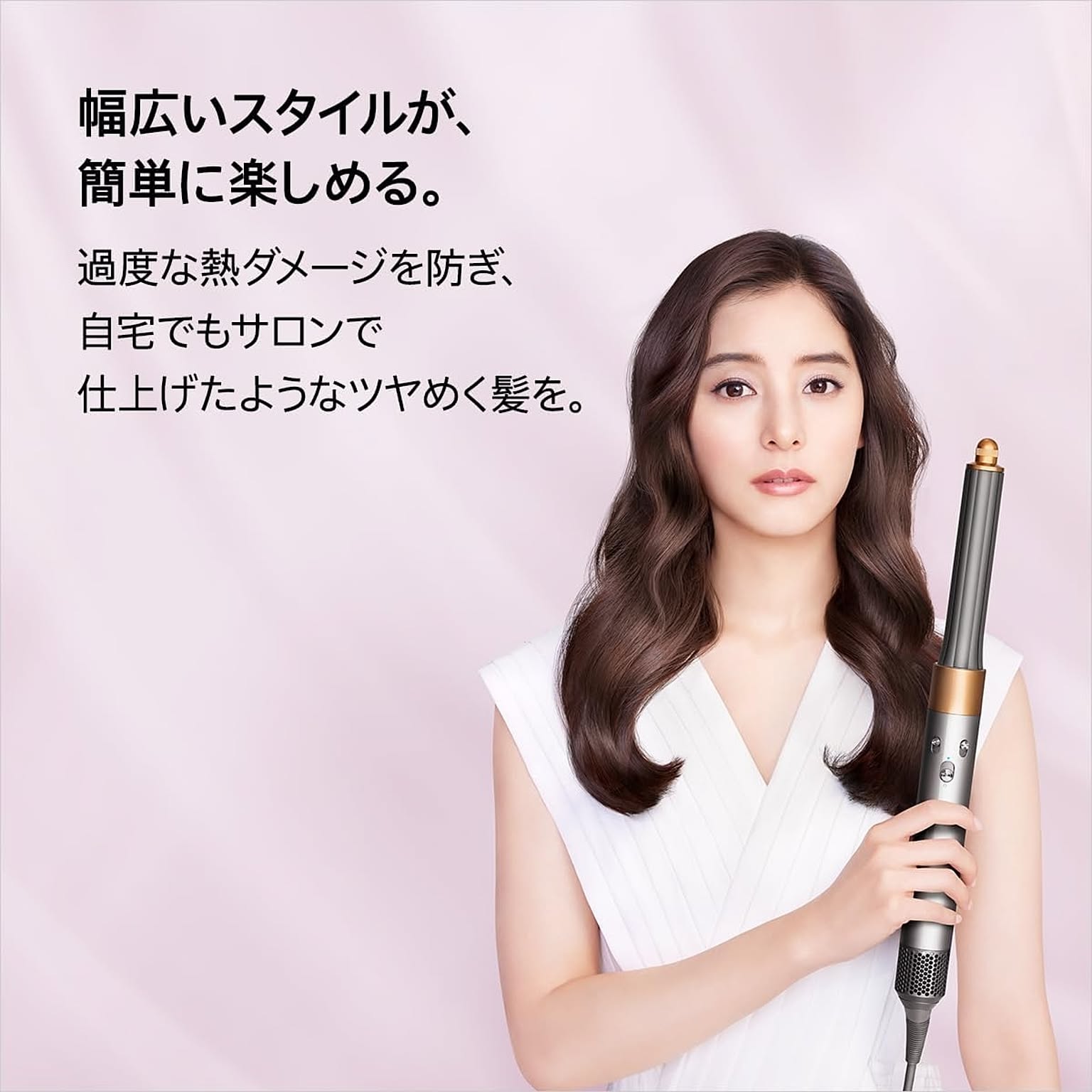 ヘアドライヤー