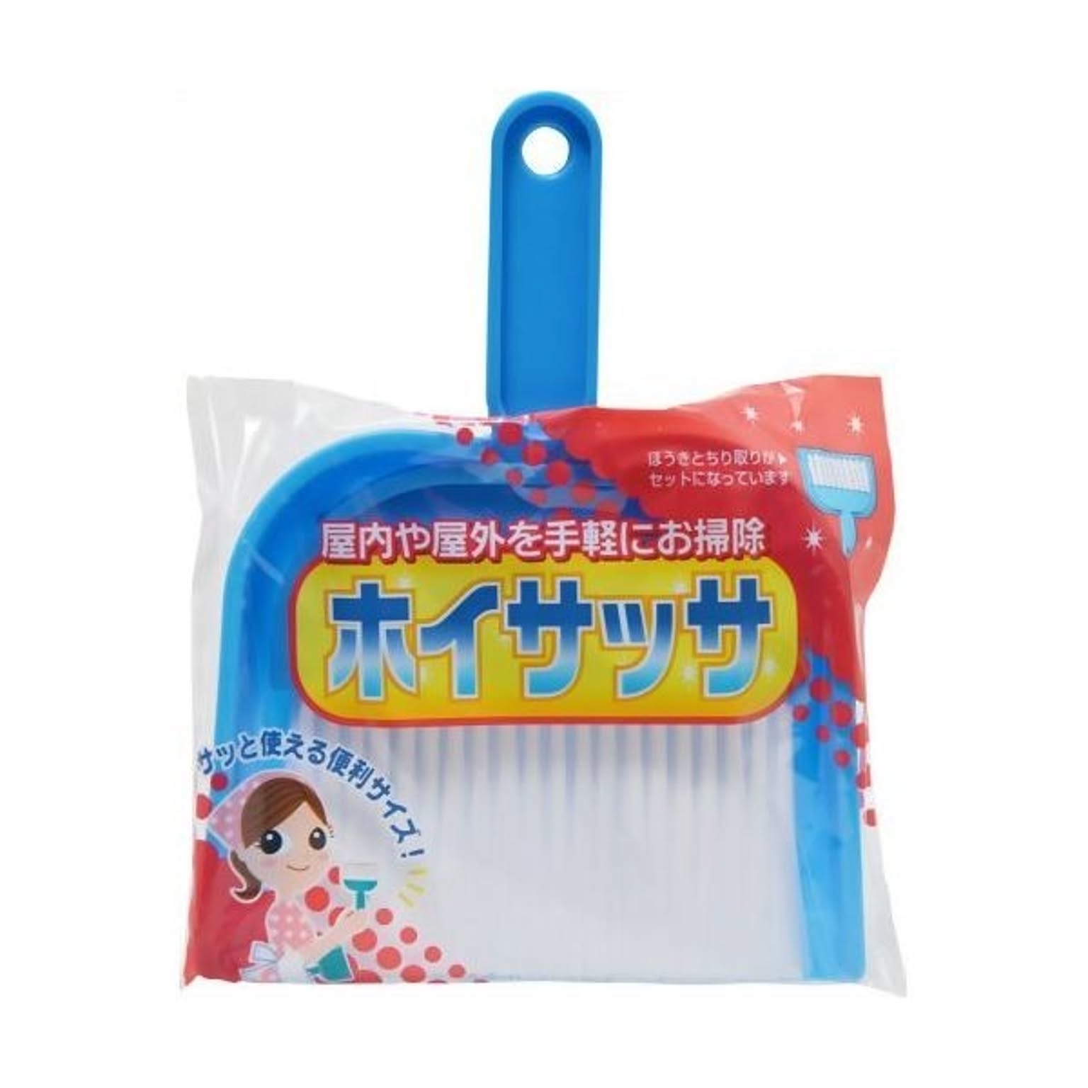 ほうき・ちりとり
