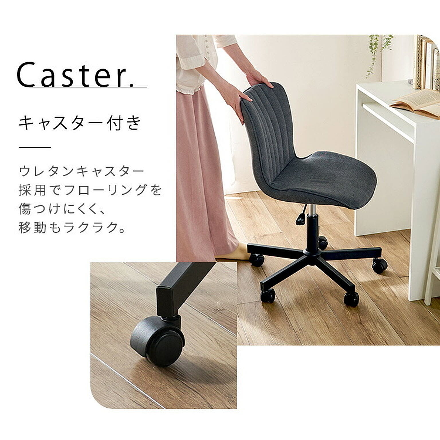 デスクチェア・ワークチェア
