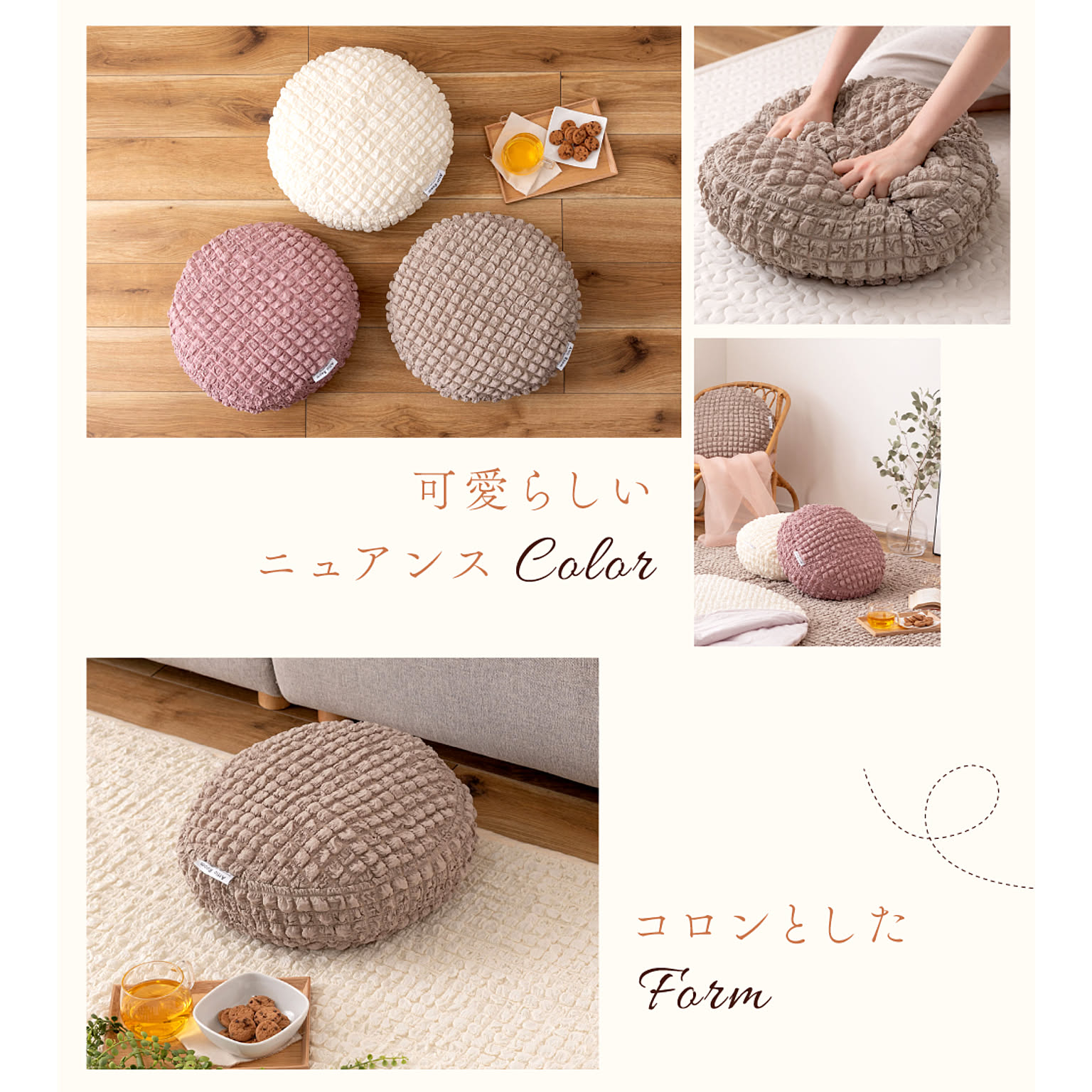 クッション
