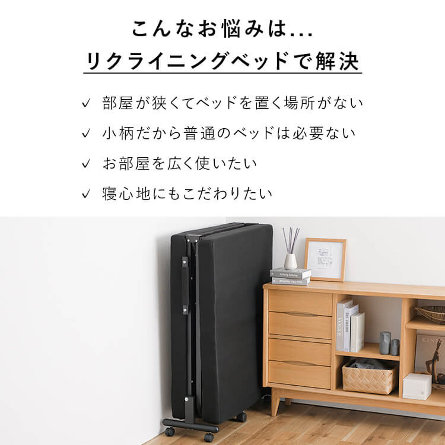 折りたたみベッド