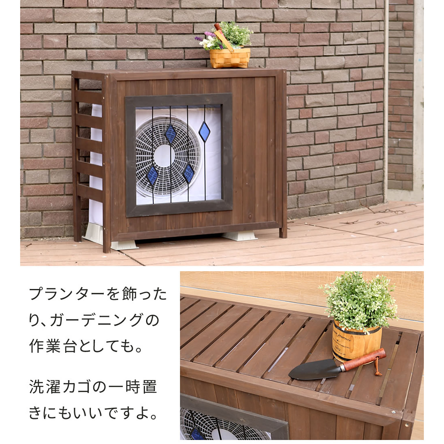 室外機カバー