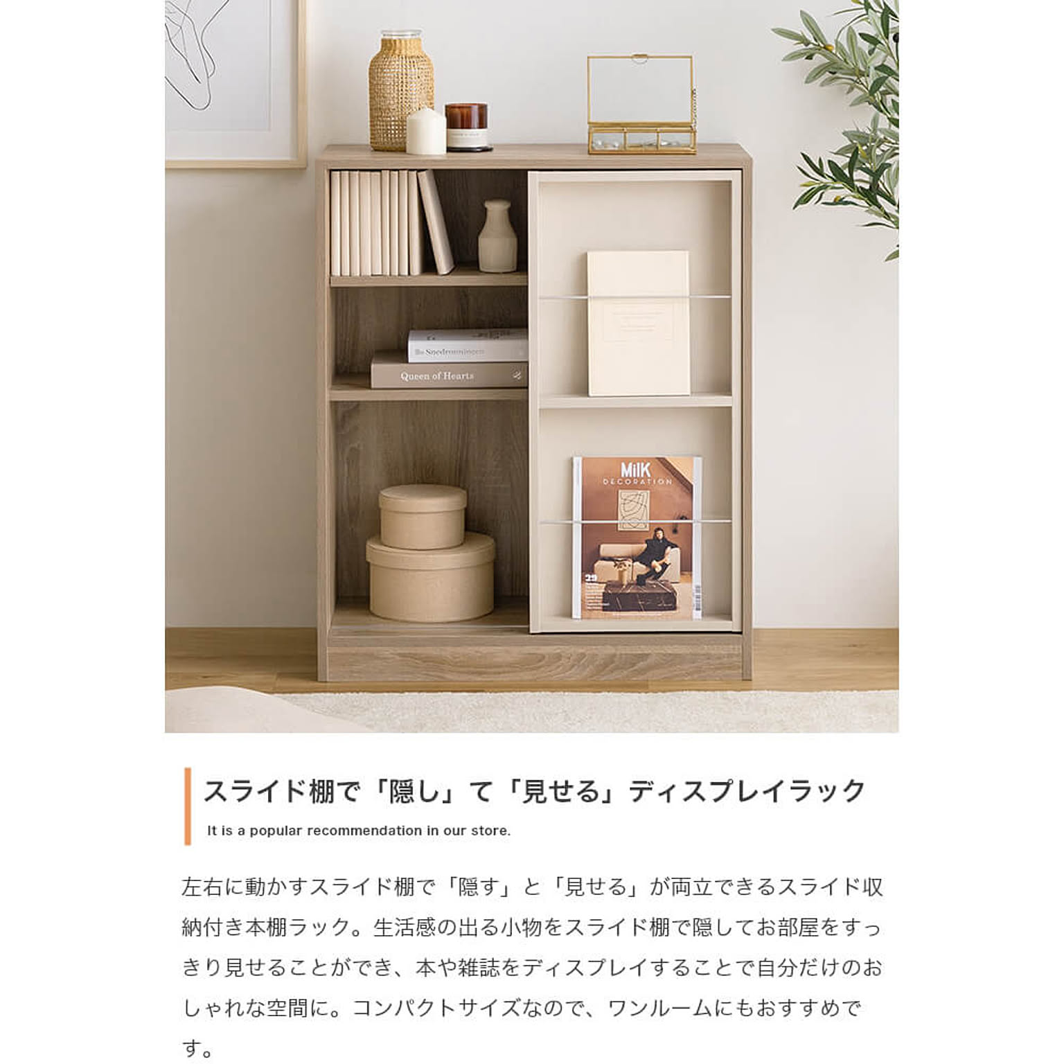 ブックシェルフ・本棚