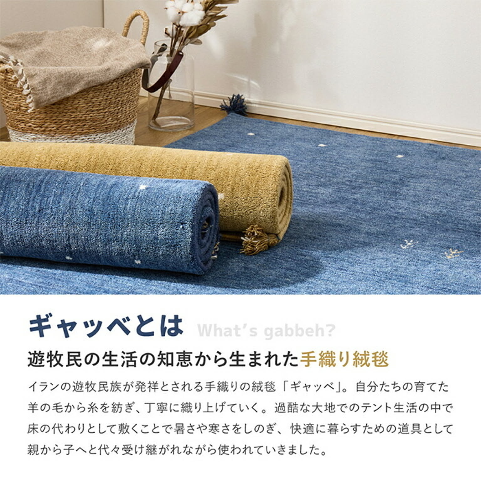 ラグ