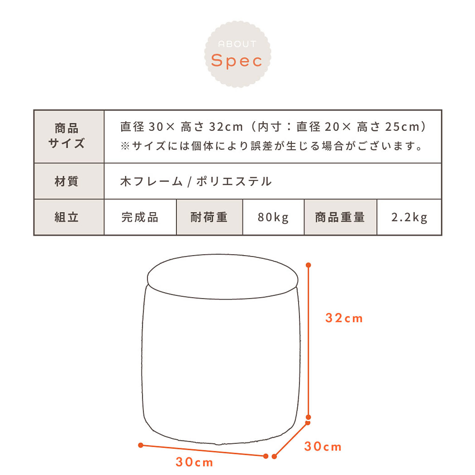スツール・丸椅子