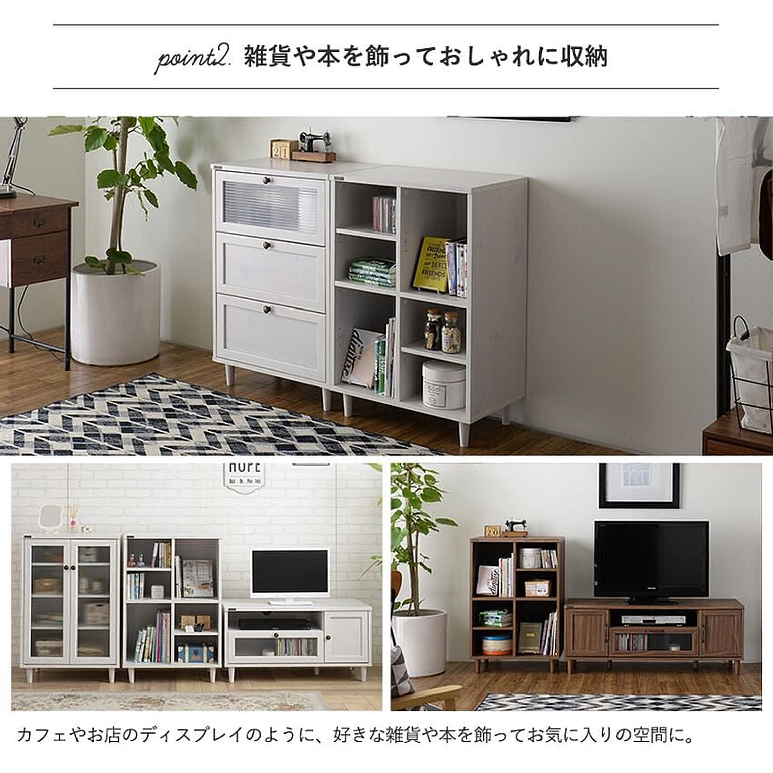 ブックシェルフ・本棚