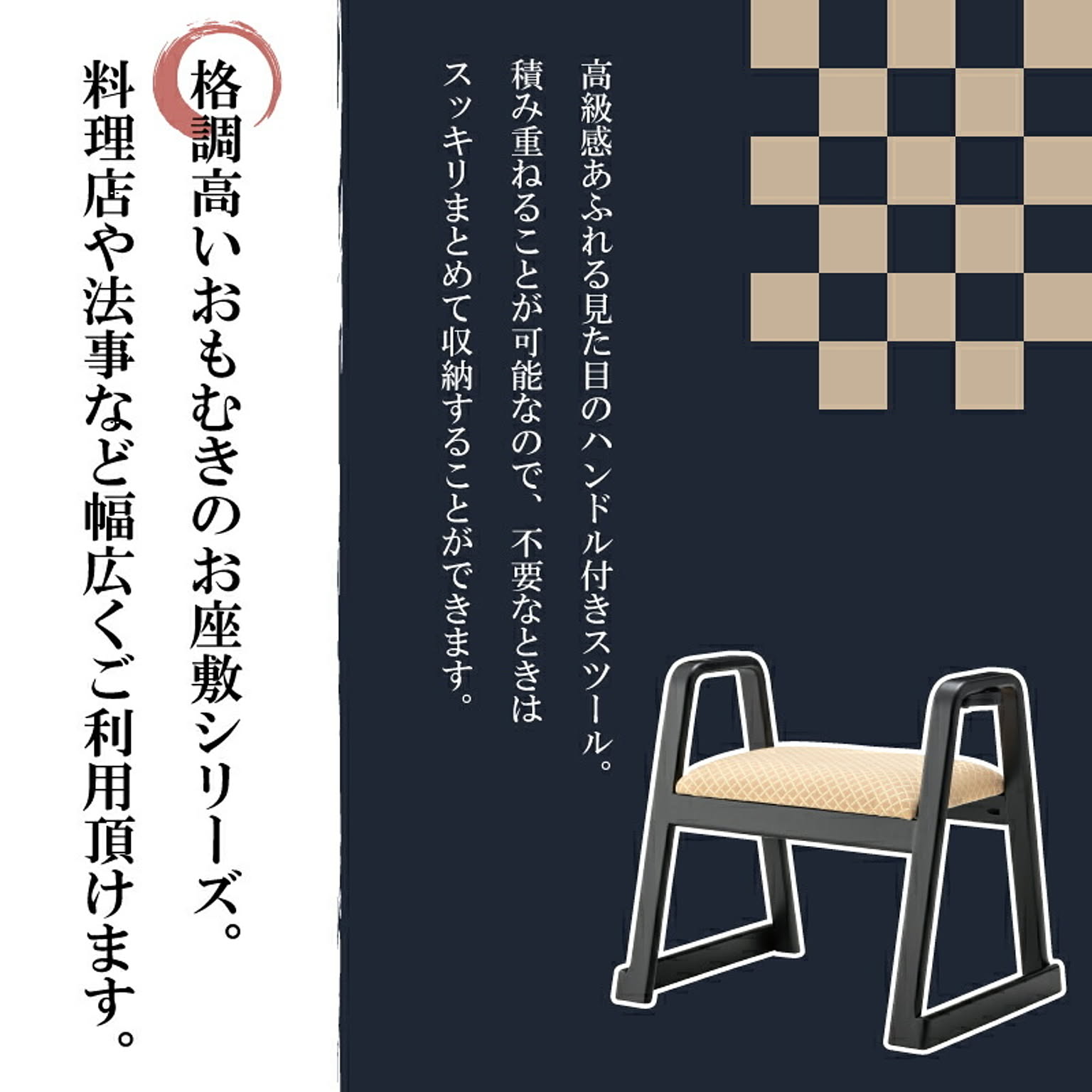 スツール・丸椅子
