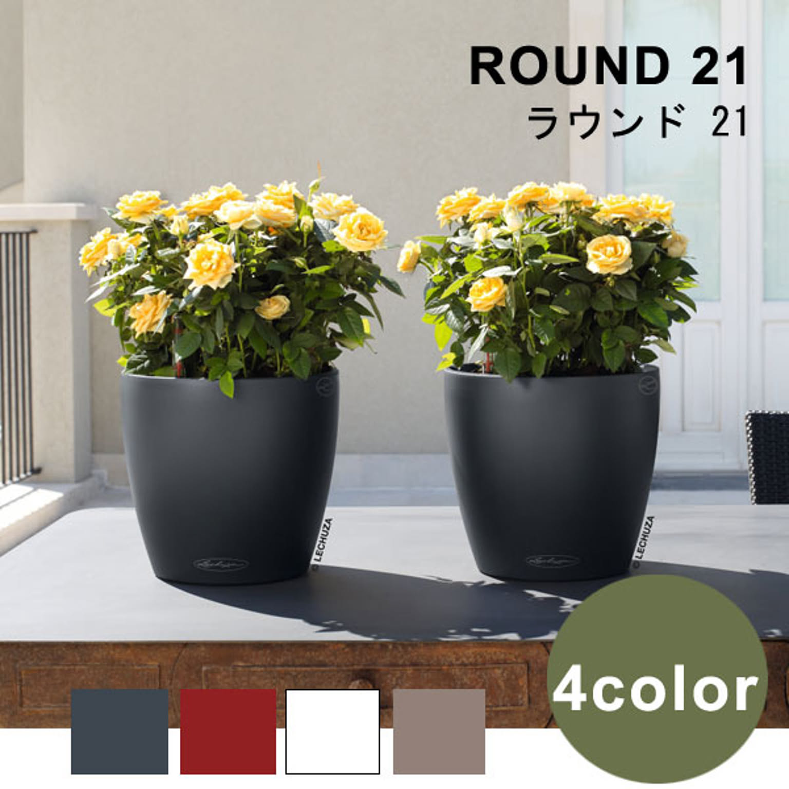 プランター・植木鉢