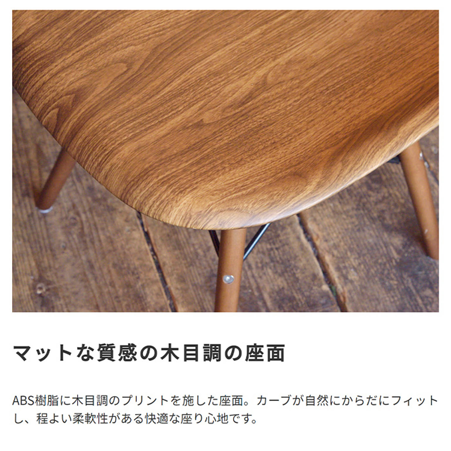 ダイニングチェア