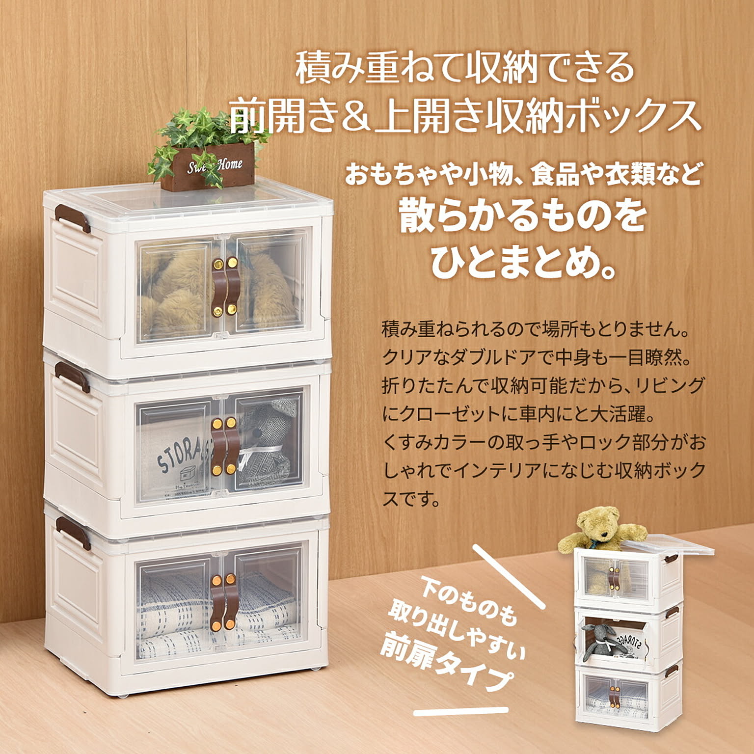 衣装ケース