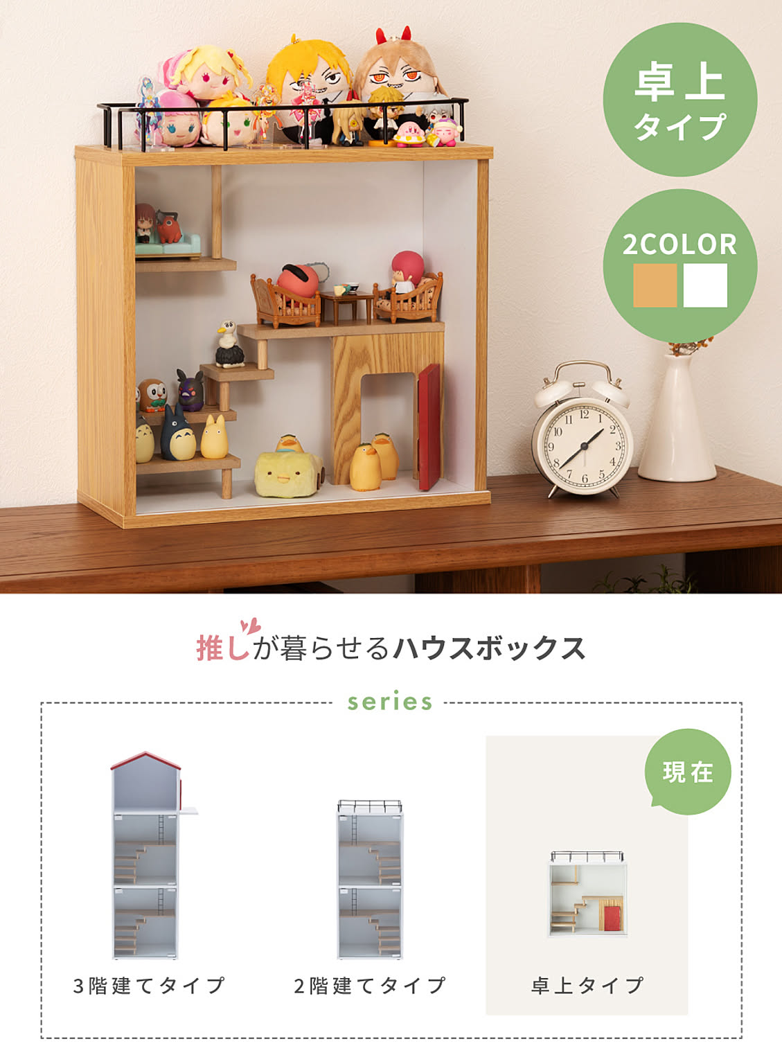 コレクションケース