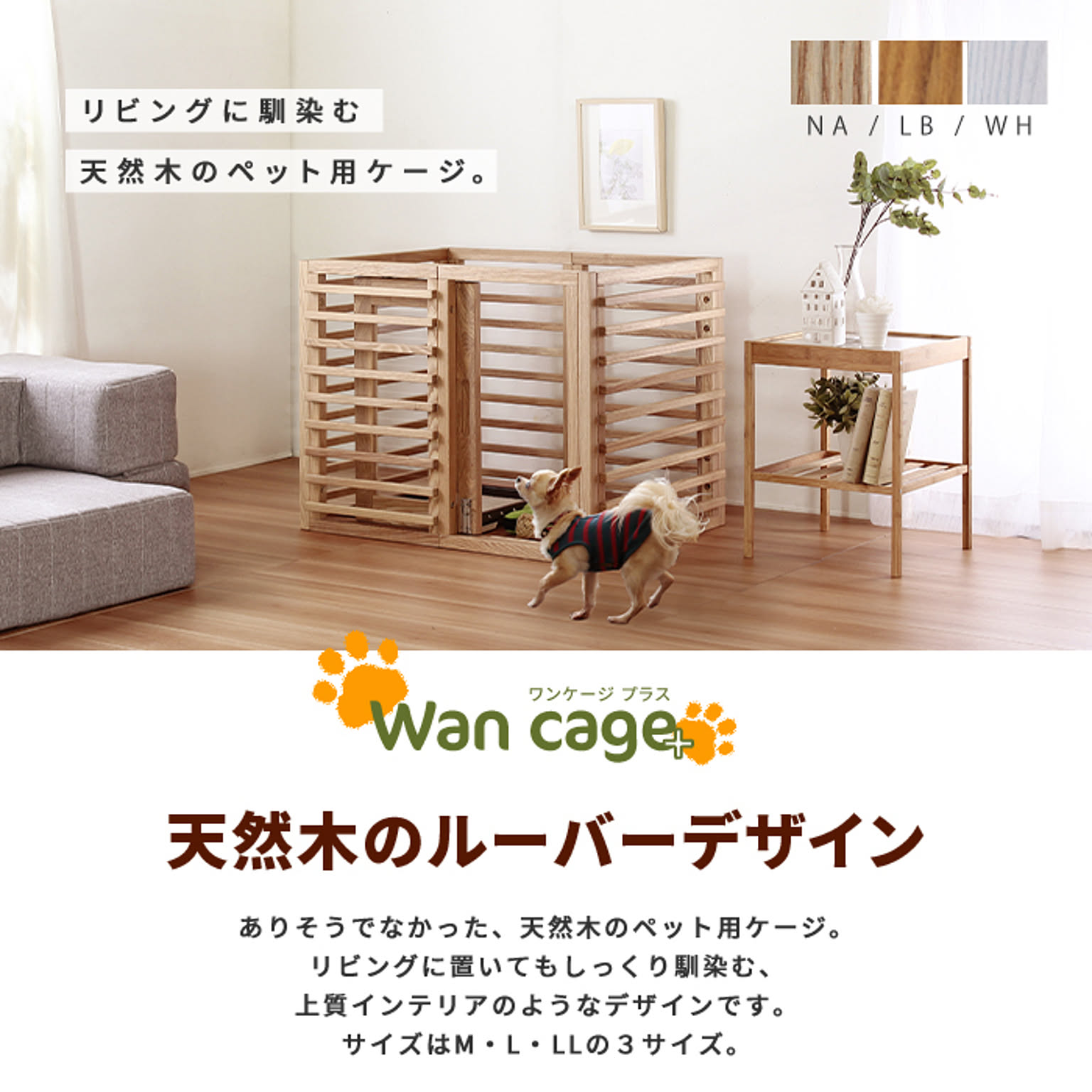 犬用インテリア・犬用家具