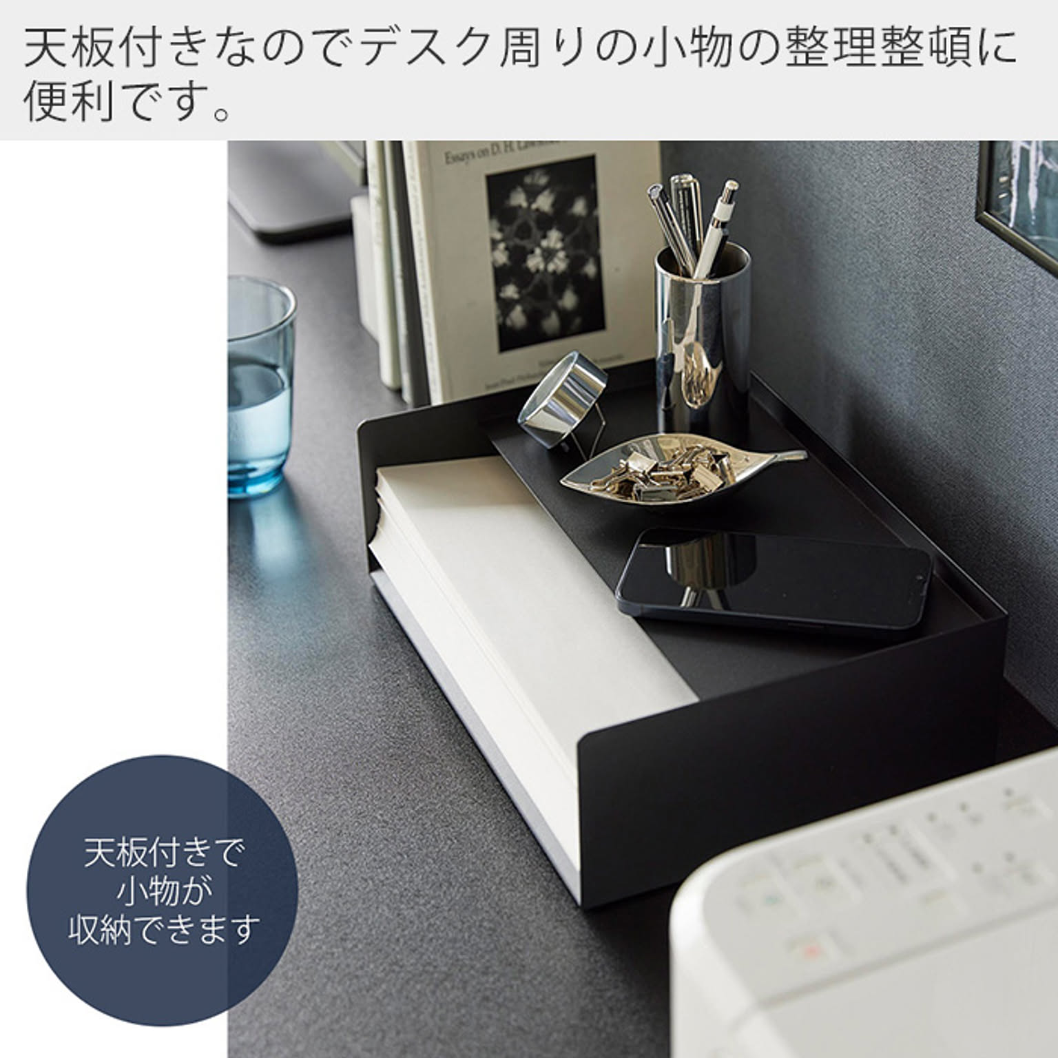 レターケース・卓上チェスト