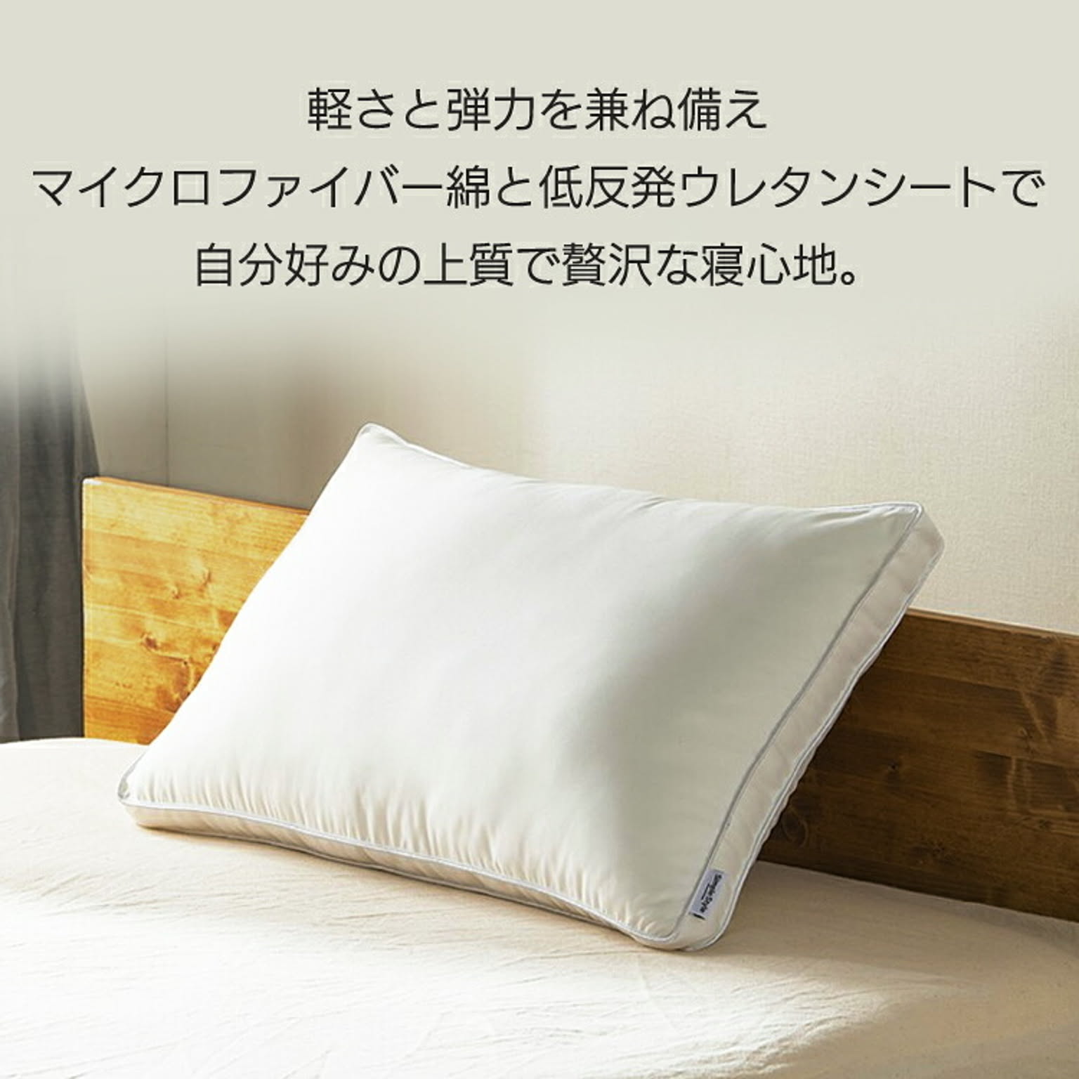 枕