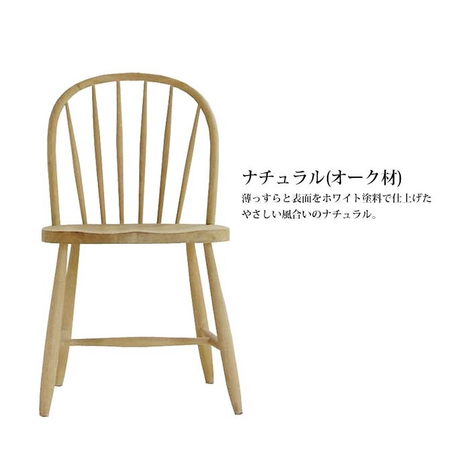 ダイニングチェア
