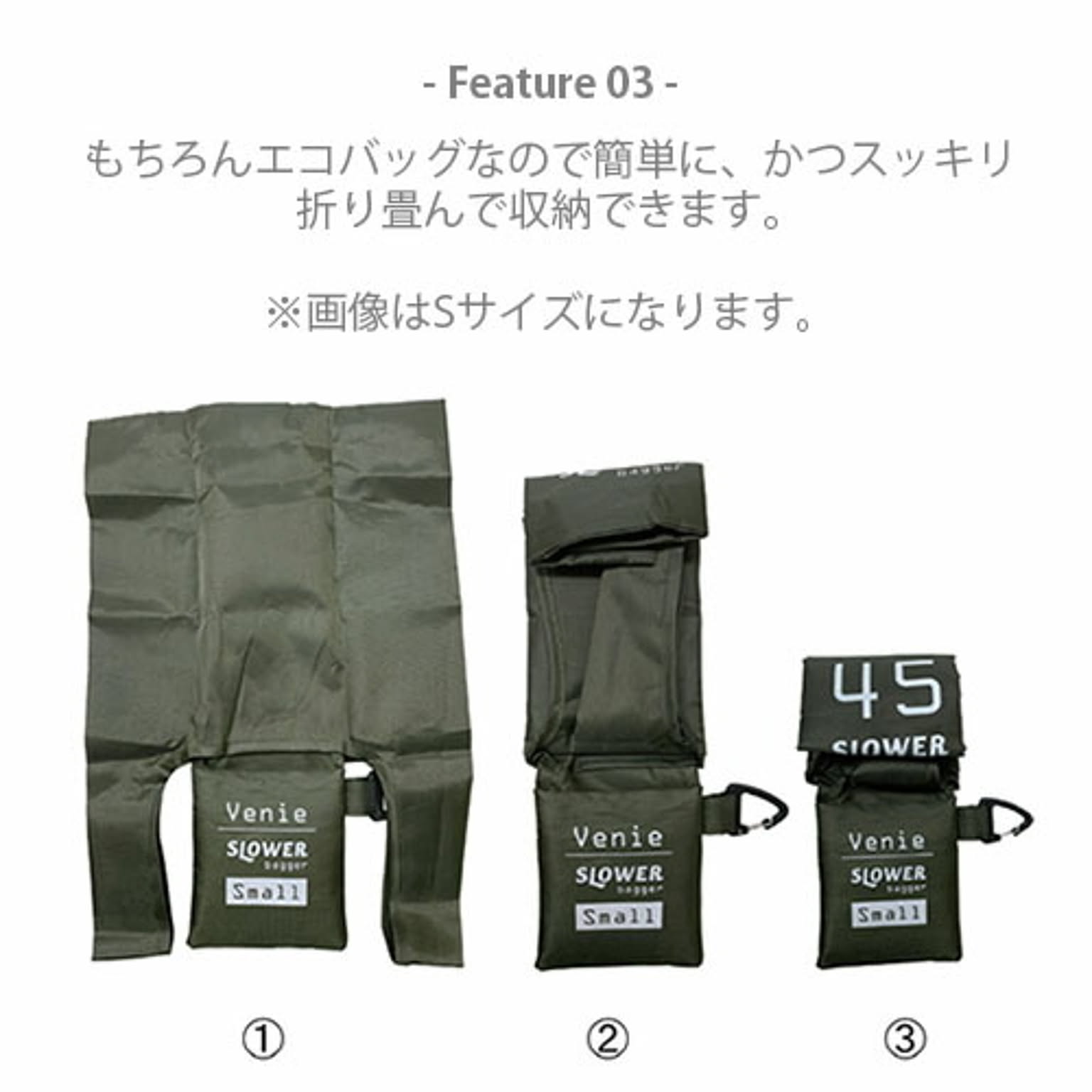 エコバッグ