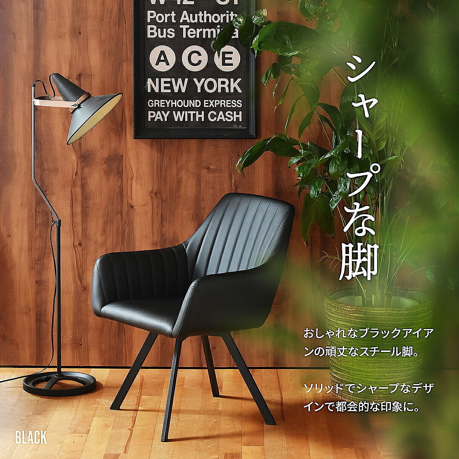 ダイニングチェア
