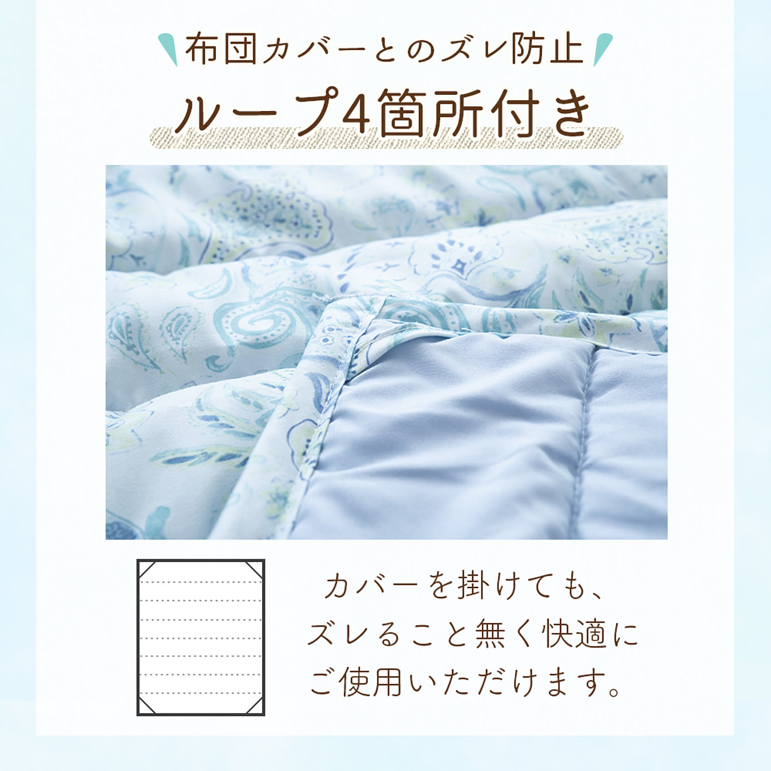 キルトケット